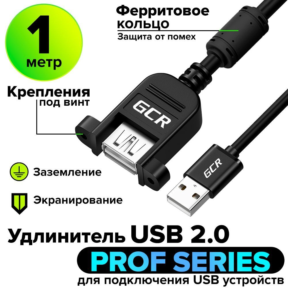 Usb Gcr Green Cone Retail Uec