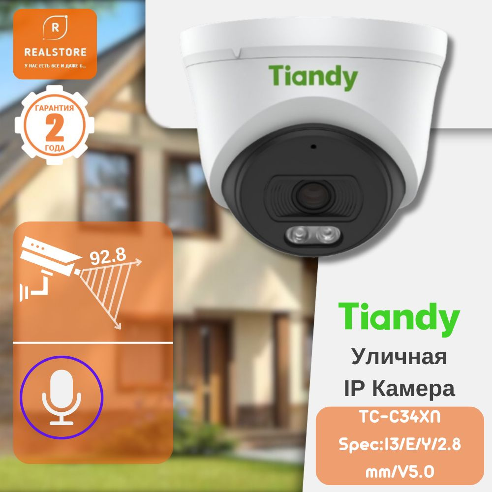 Камера видеонаблюдения Tiandy TC C34XN Spec I3 E Y 2 8mm V5 0 купить