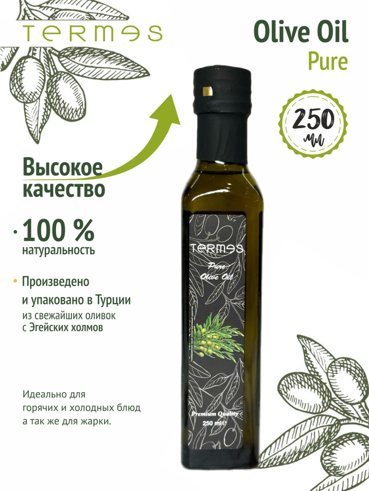 Olive Oil