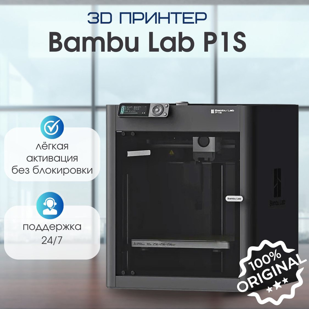 D Bambu Lab P S