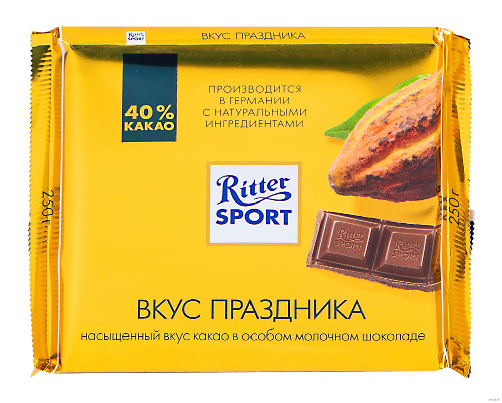 Ritter Sport