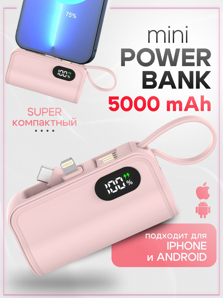 Внешний аккумулятор Power Bank ZONDER STAUBER повербанк мини купить c