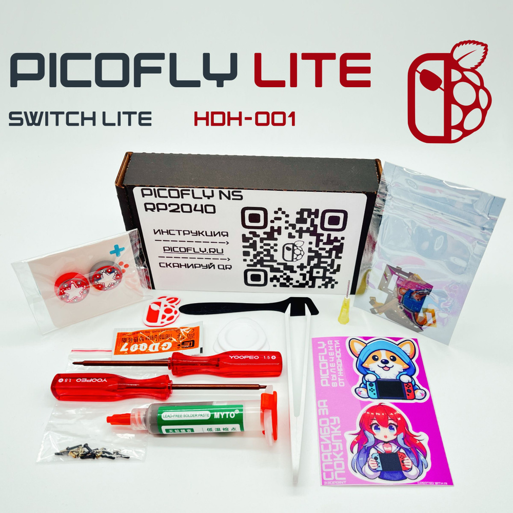 Набор Picofly HWFLY для Nintendo Switch Lite на базе Rp2040 С