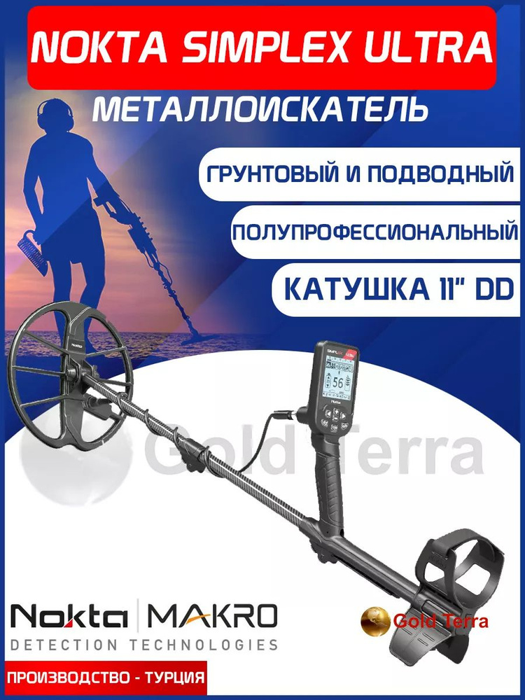 Nokta Makro Simplex Plus Bt