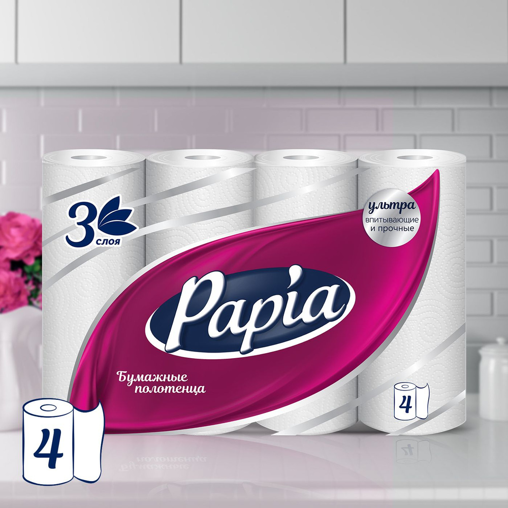 Papia White