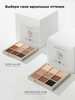 MIXIT Тени для век палетка Nude Allure 9 оттенков Профессиональная декоративная косметика для