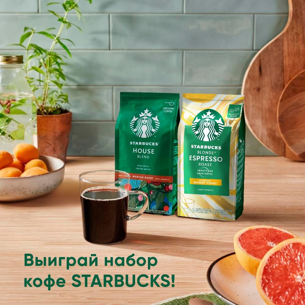 Кофе в зёрнах Starbucks Blonde Espresso Roast светлая обжарка 200 г