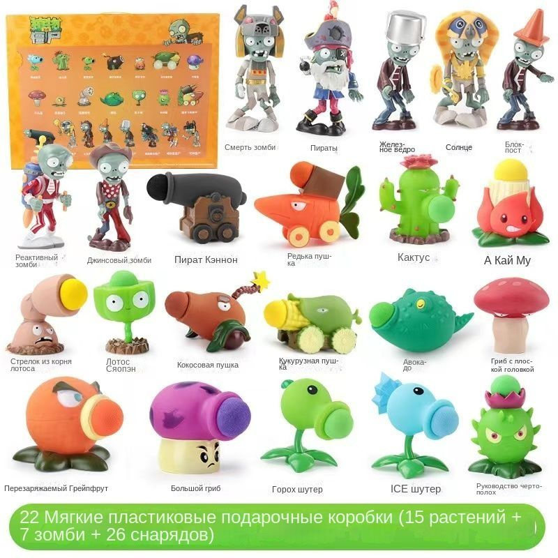 Plants Vs Zombies Set K