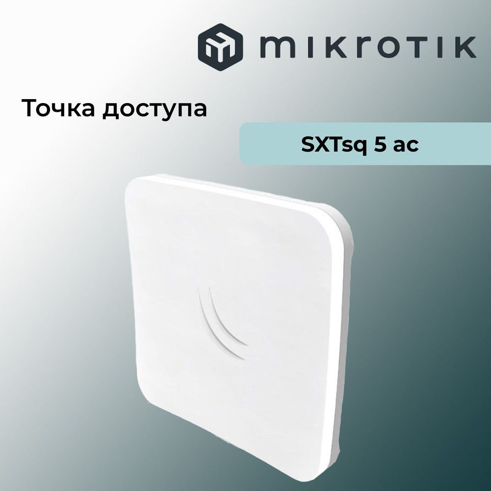 Точка доступа MIKROTIK SXTsq 5 ac RBSXTsqG 5acD белый 5 ГГц купить