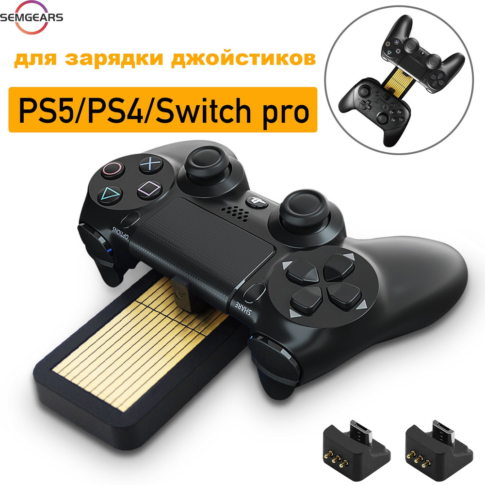 Универсальная док станция для зарядки контроллеров PS5 PS4 Switch Pro