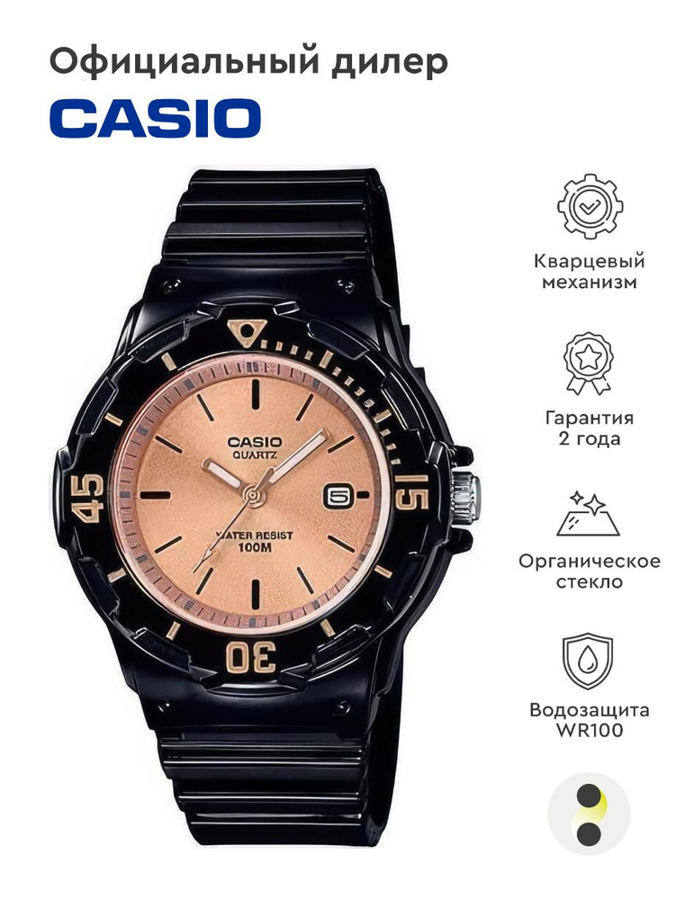 Casio Collection Lrw H E