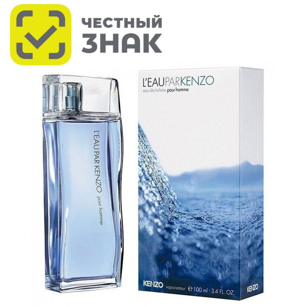 Kenzo L Eau Par Kenzo Pour Homme