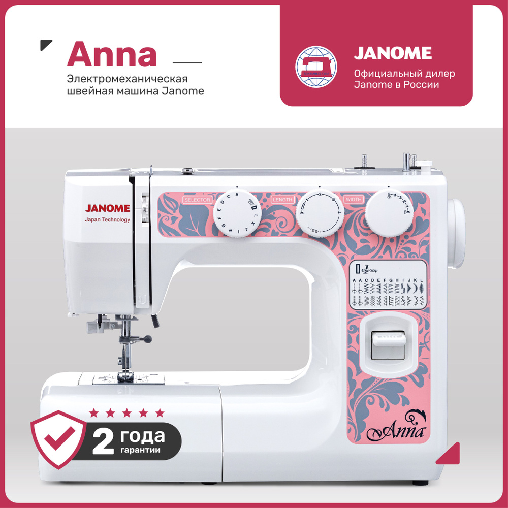 Janome Anna