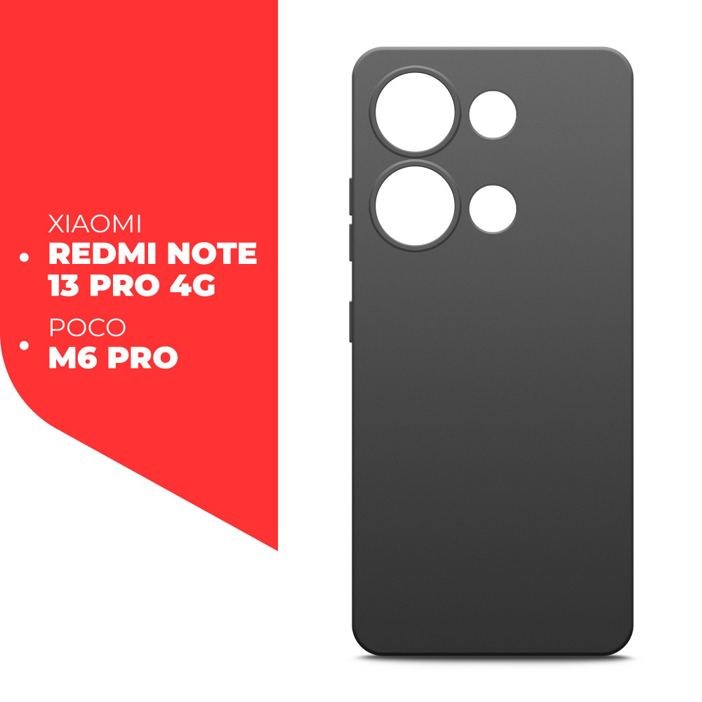 Чехол на Xiaomi Redmi Note 13 Pro 4G Poco M6 Pro Ксиоми Редми Ноте 13