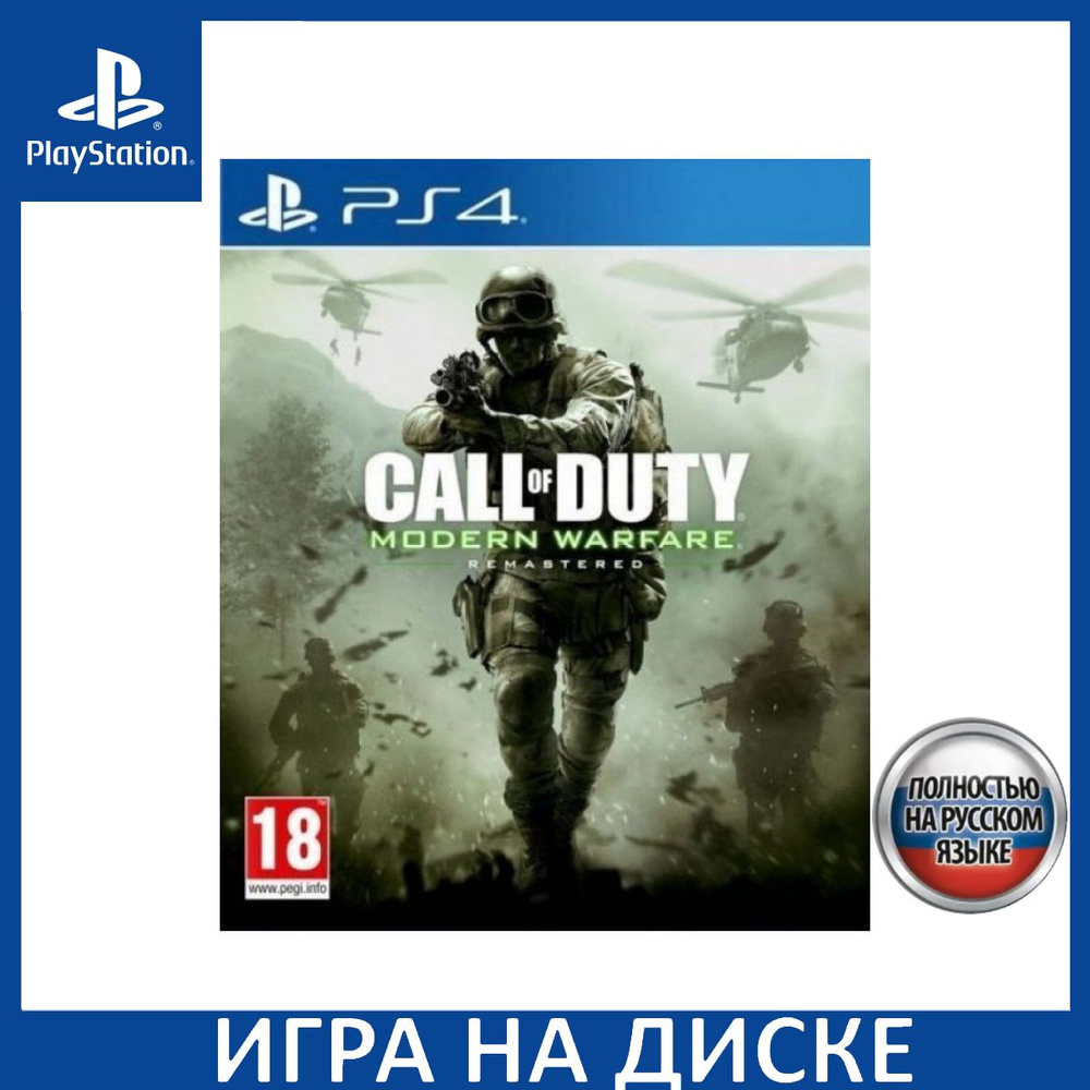 Call Of Duty Modern Warfare Remastered Ps