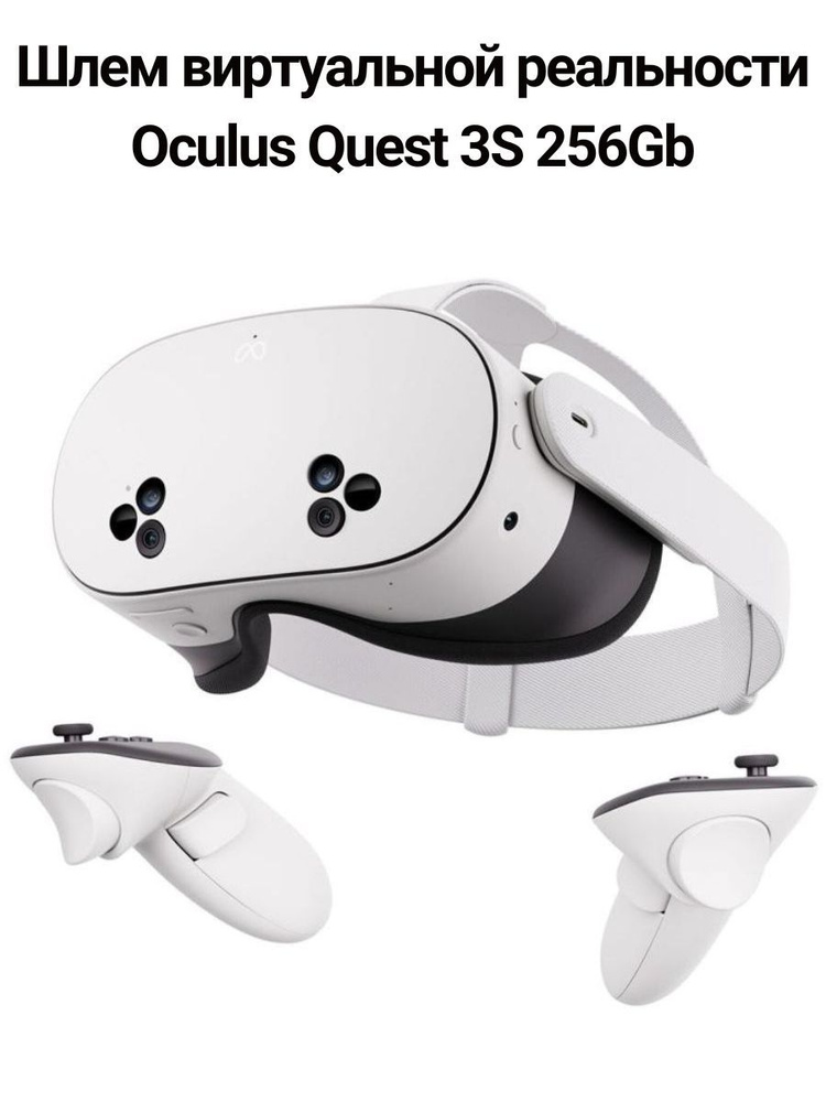 Oculus Quest S Gb Ozon