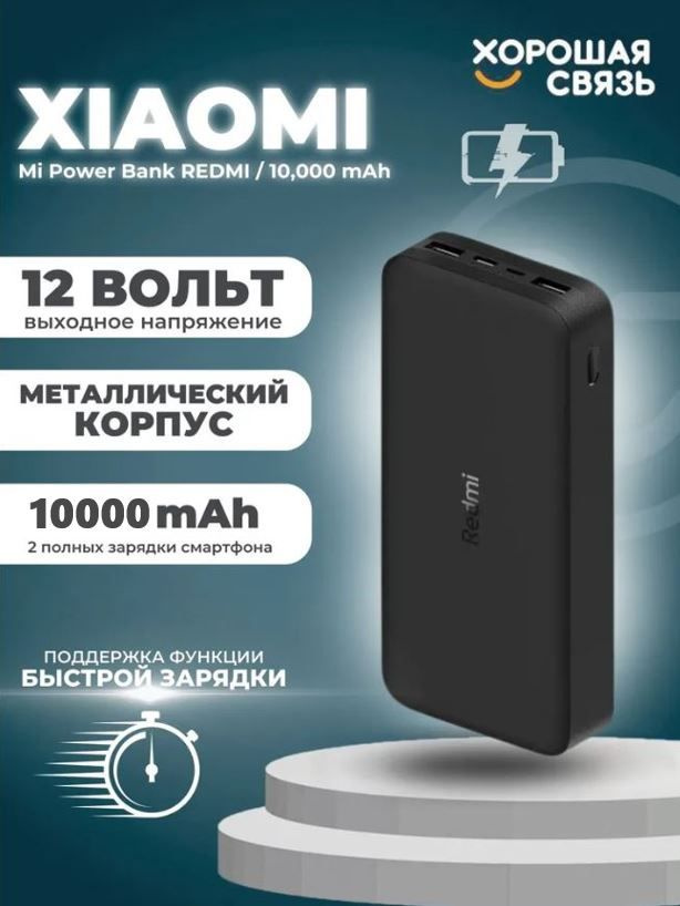 Power Bank Xiaomi Mi Power Bank Redmi Black