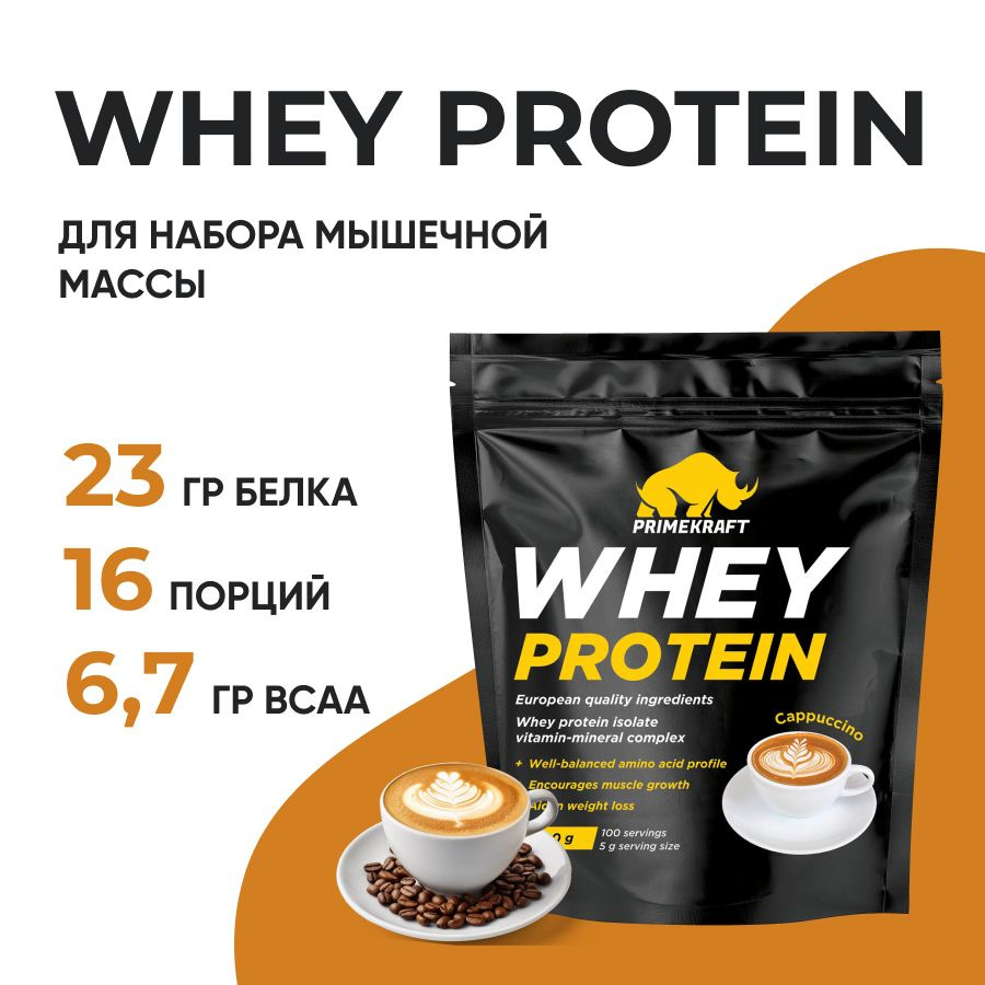 Primekraft Whey Protein