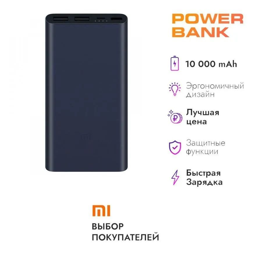 Power Bank Xiaomi Mi Power Bank