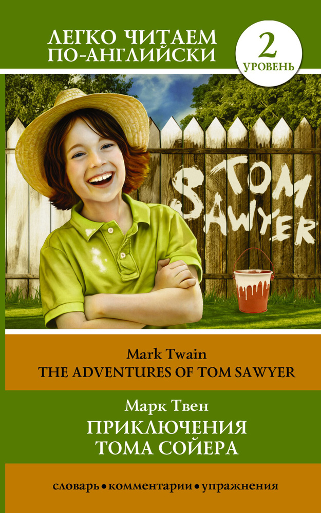 The Adventures Of Tom Sawyer