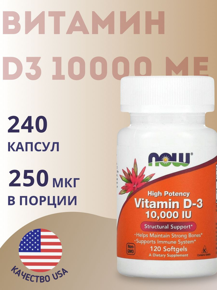 Now Foods Vitamin D Iu