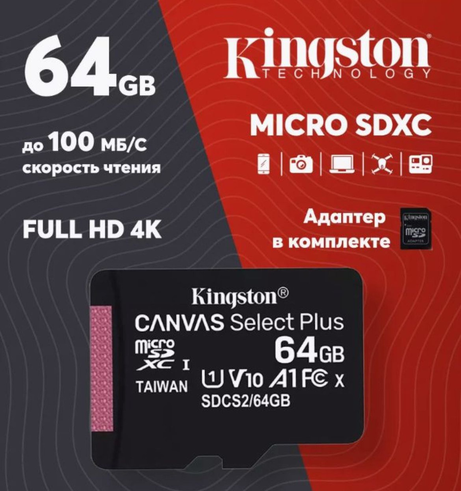 Microsdxc Kingston Canvas Select Plus Class