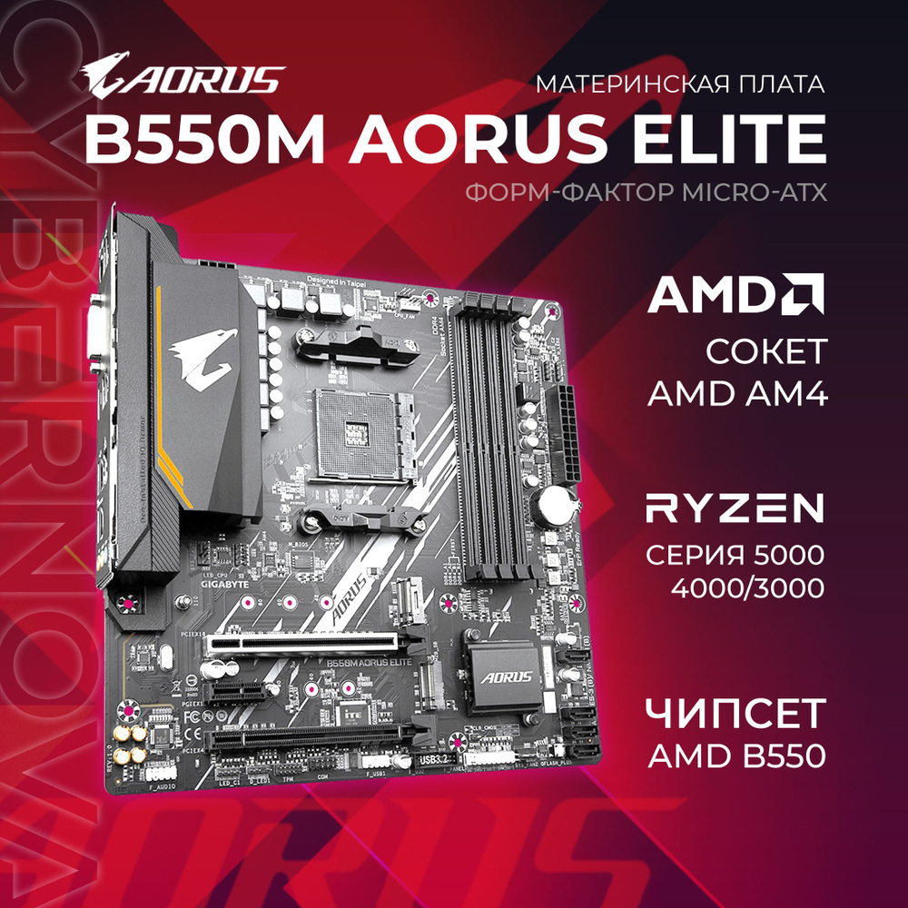 Gigabyte B M Aorus Elite