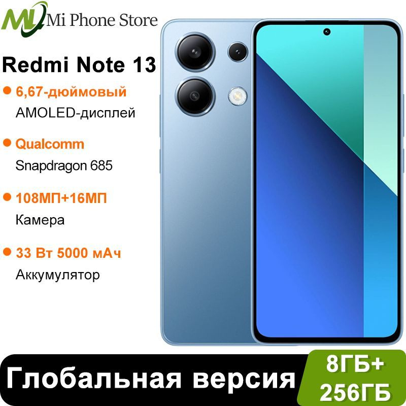 Смартфон Xiaomi Redmi Note 13 256 ГБ ГБ false купить по выгодной цене