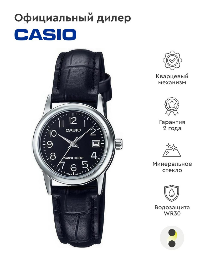 Женские наручные часы Casio Collection LTP V002L 1B купить с