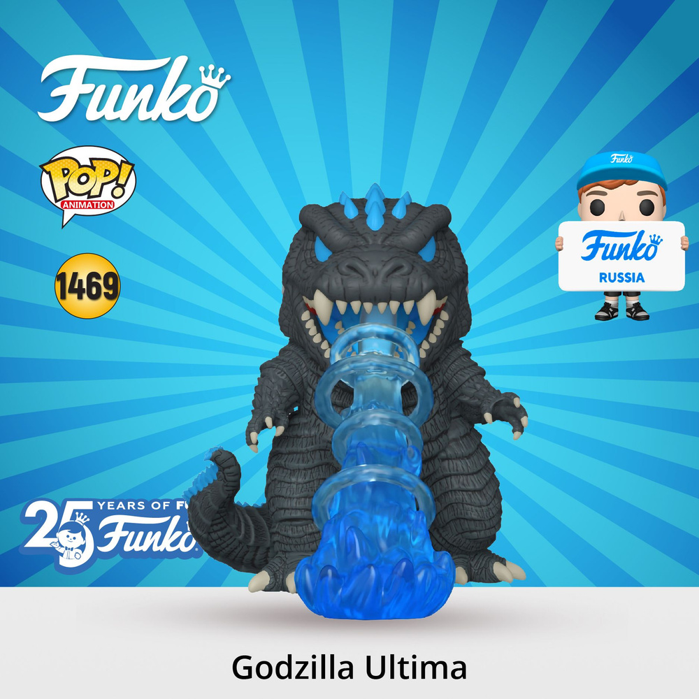 Funko Pop Animation Godzilla Singular Point Godzilla Ultima W