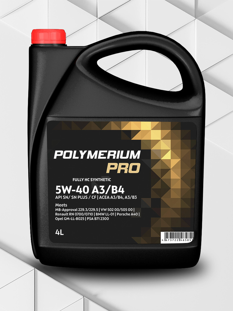 Масло моторное POLYMERIUM 5W 40 Синтетическое купить в интернет