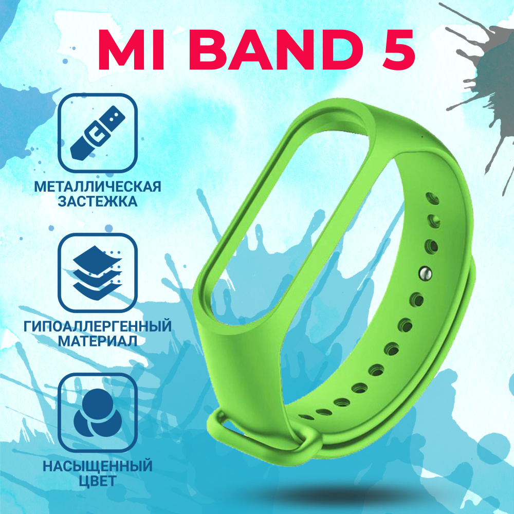 Xiaomi Mi Band