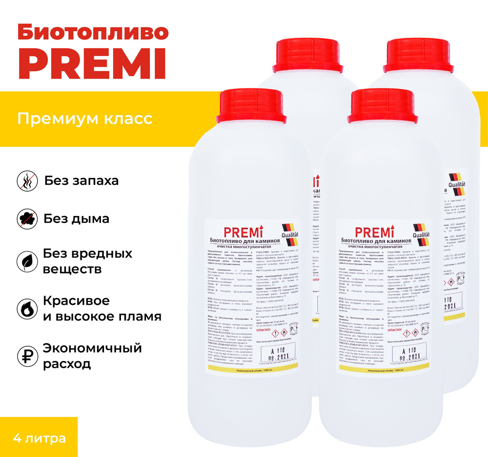 Premi