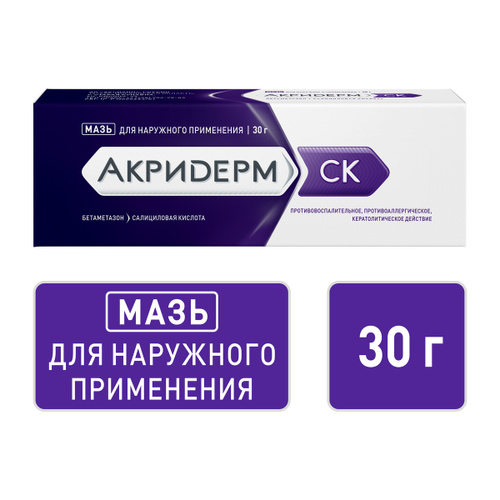 Редерм Мазь Купить В Спб