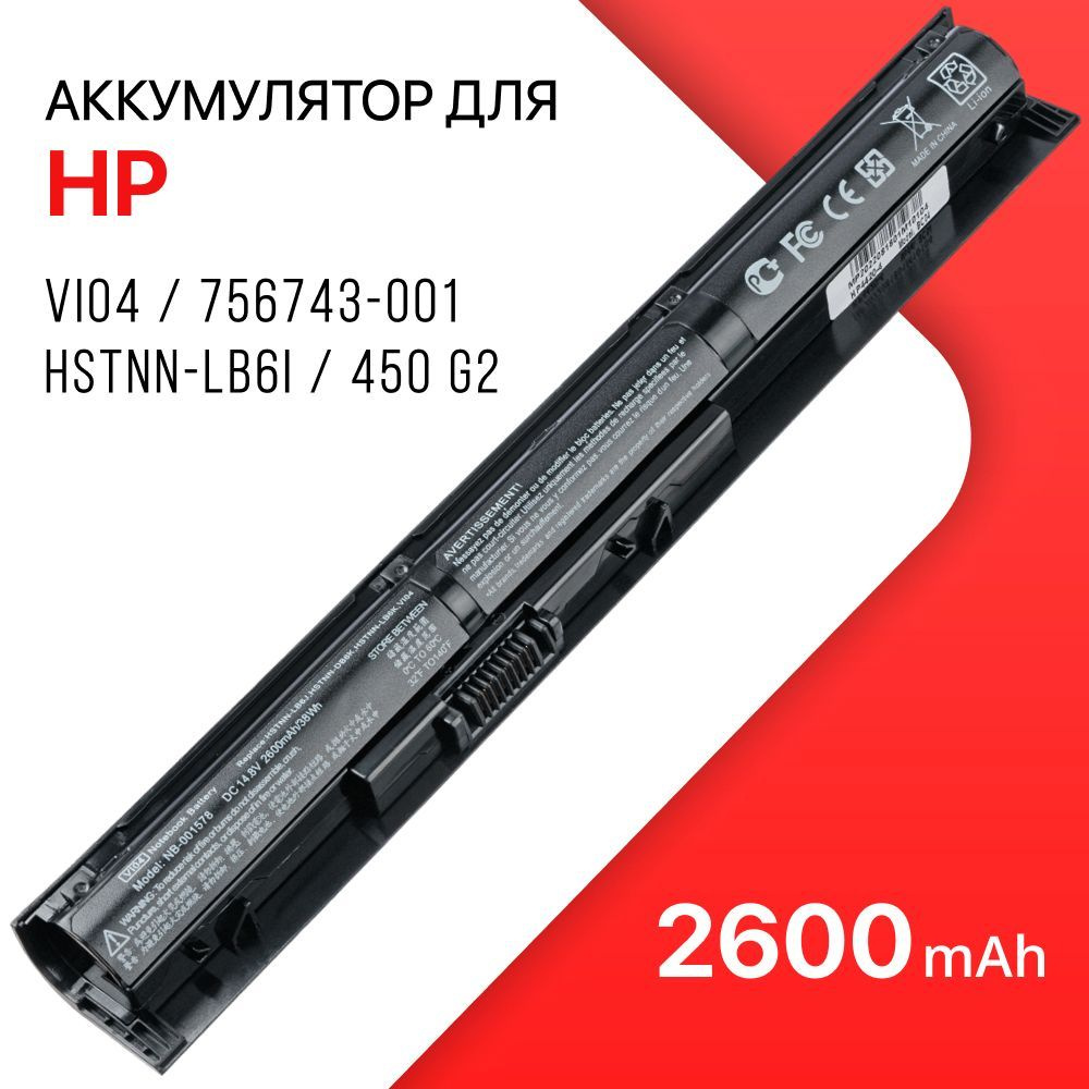 Аккумулятор для ноутбука HP 2600 мАч 756743 001 756746 001 Hstnn