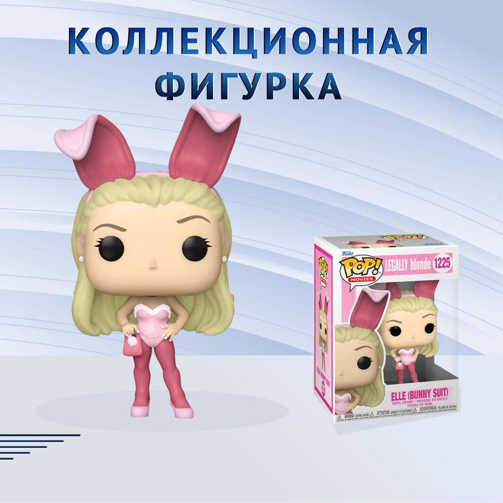 Funko Pop Movies Legally Blonde Elle Woods Bunny Suit