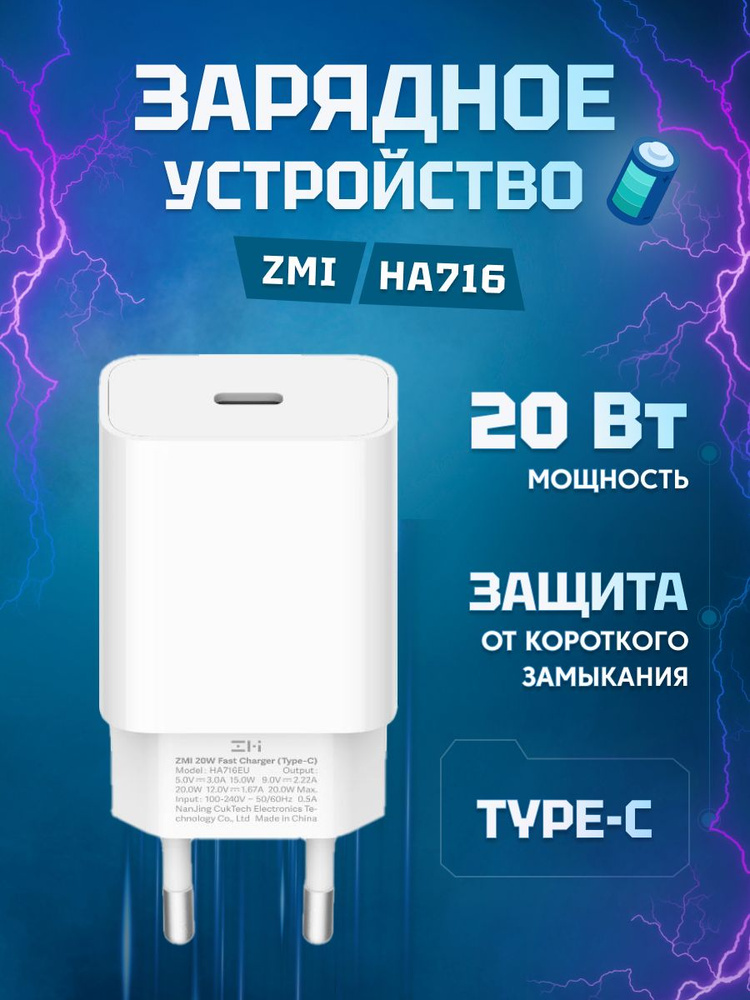 Сетевое зарядное устройство Cuktech HA716N White RUS 20 Вт USB Type C