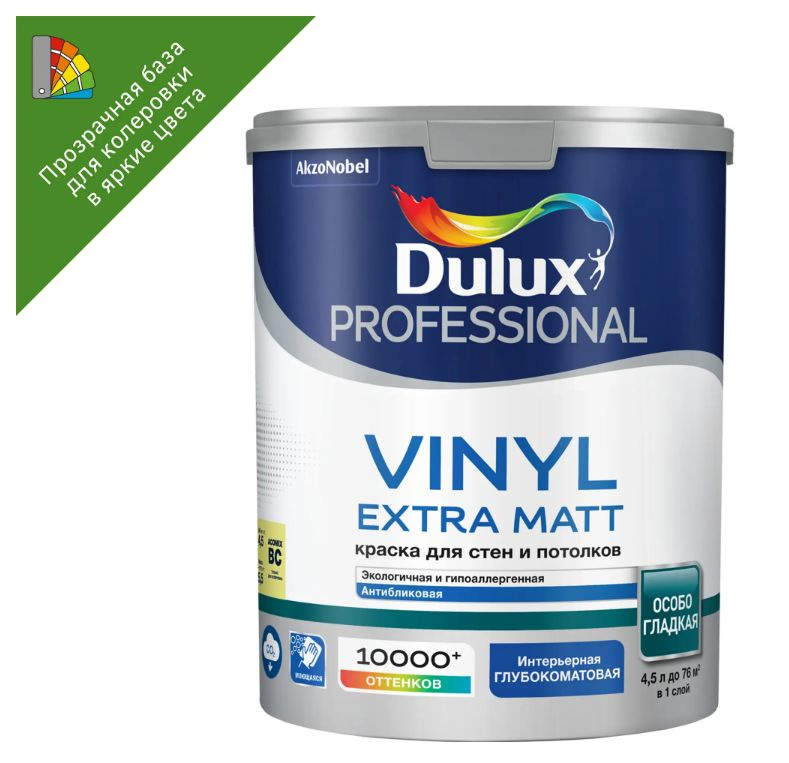 Краска DULUX 83631192 Водная Матовое покрытие белый купить в