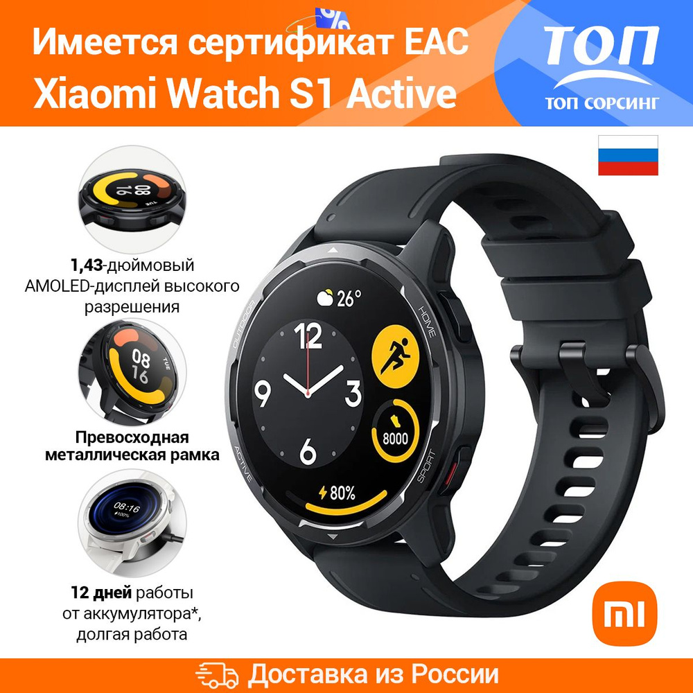 Xiaomi Watch S Active Gl Space Black