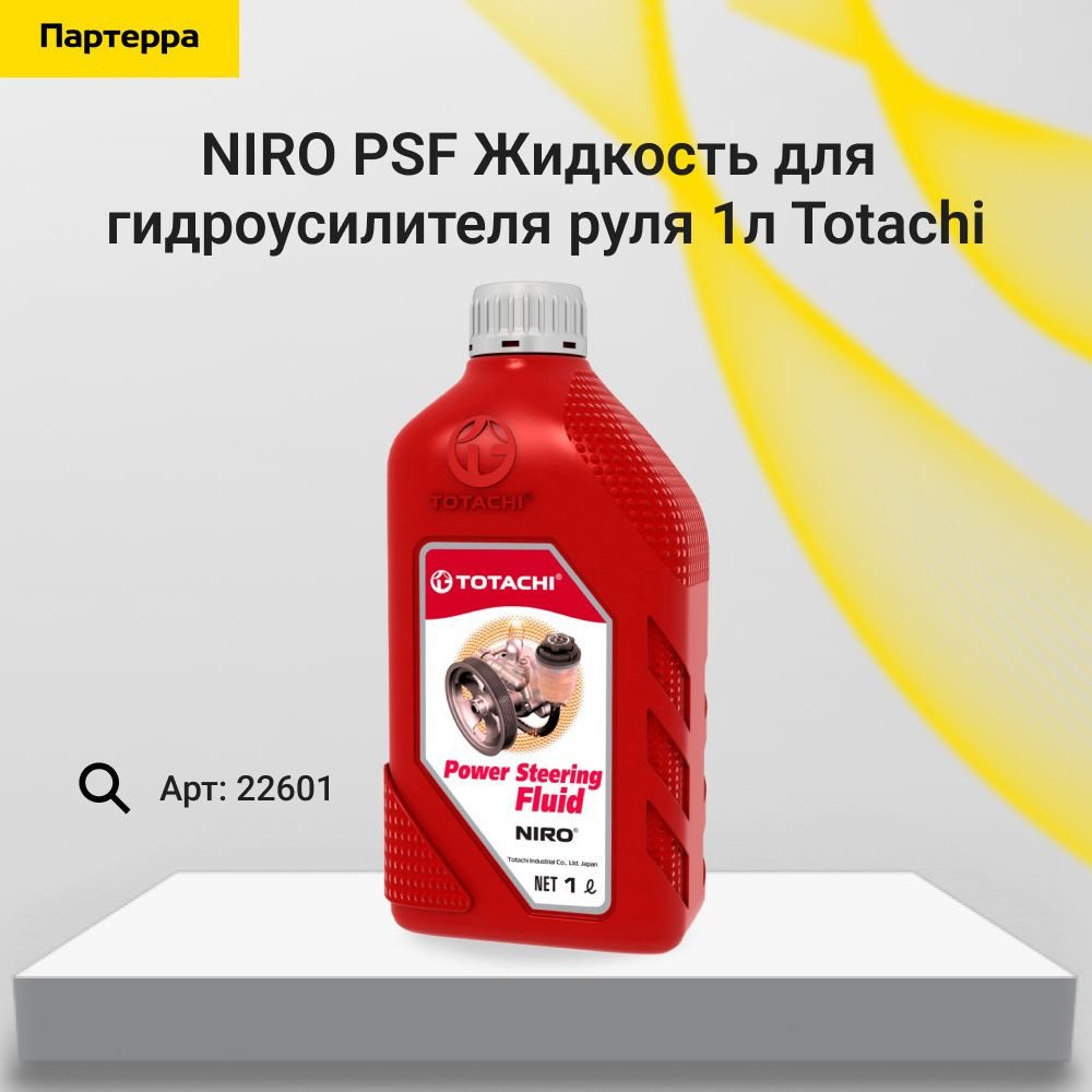 Niro Psf Totachi