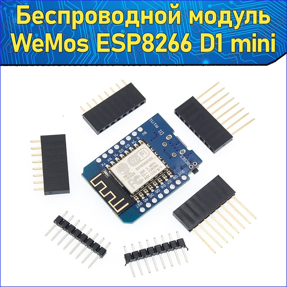 Беспроводной Модуль WiFi Wemos D1 mini NodeMcu Lua ESP 12F ESP8266