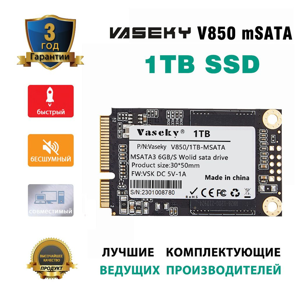 1 ТБ Внутренний SSD диск VASEKY V850 128G v850 1TB купить по