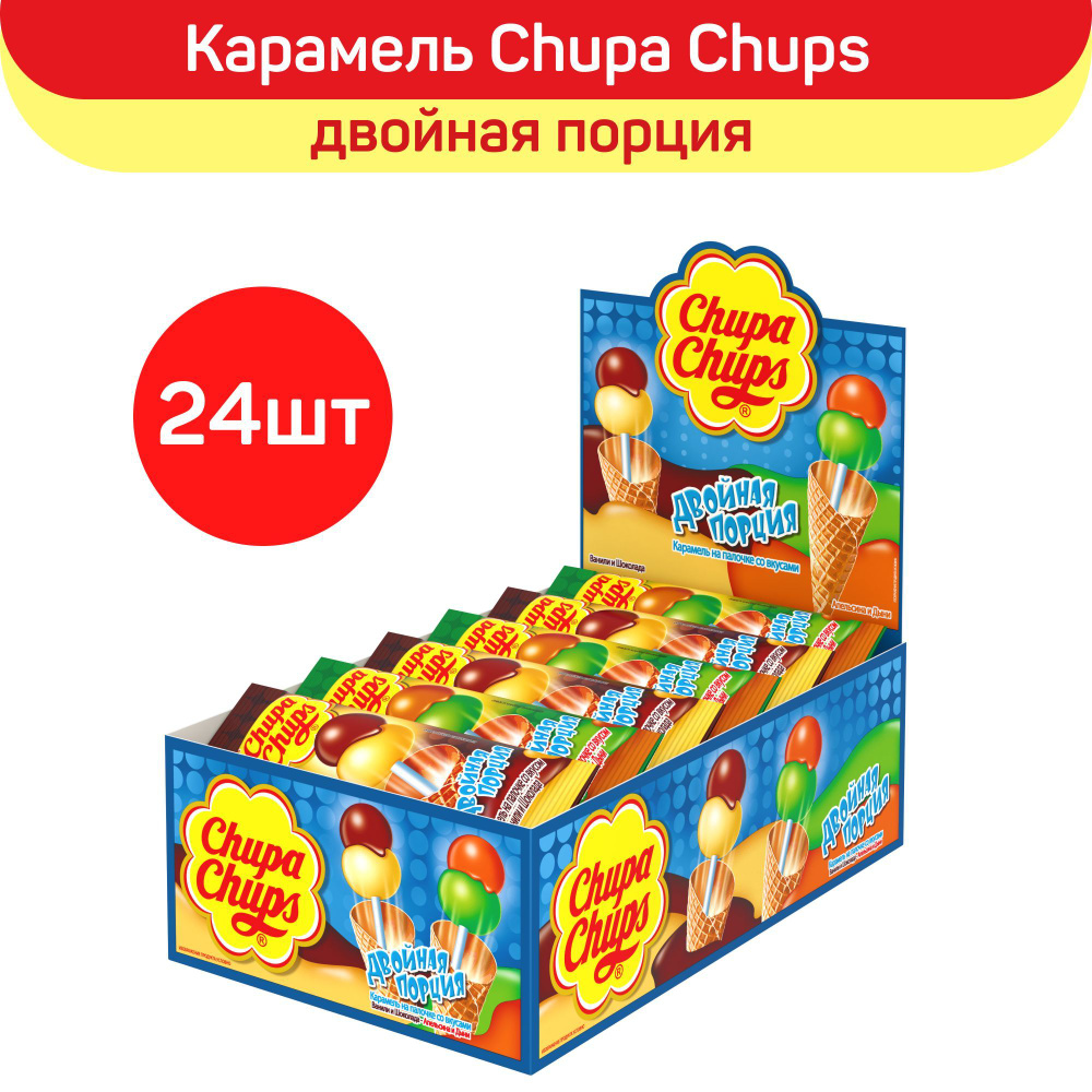 Карамель Chupa Chups чупа чупс Двойная порция ассорти 24шт по 16