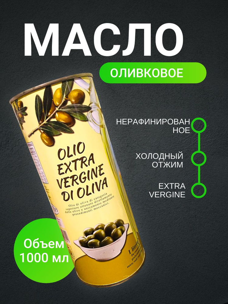 Olio Extra Vergine Di Oliva Ml