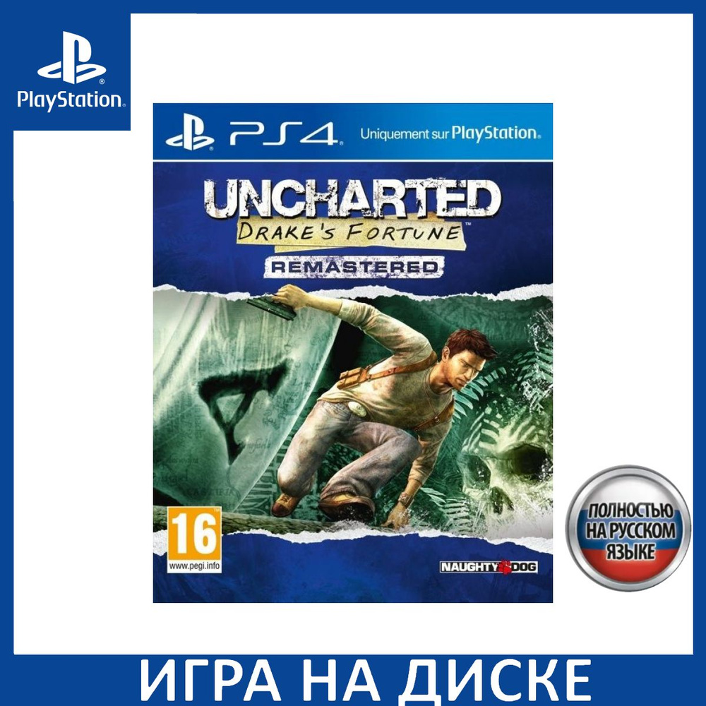 Uncharted Drake S Fortune Remastered Ps