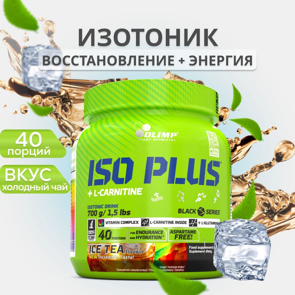 Olimp Sport Nutrition Iso Plus