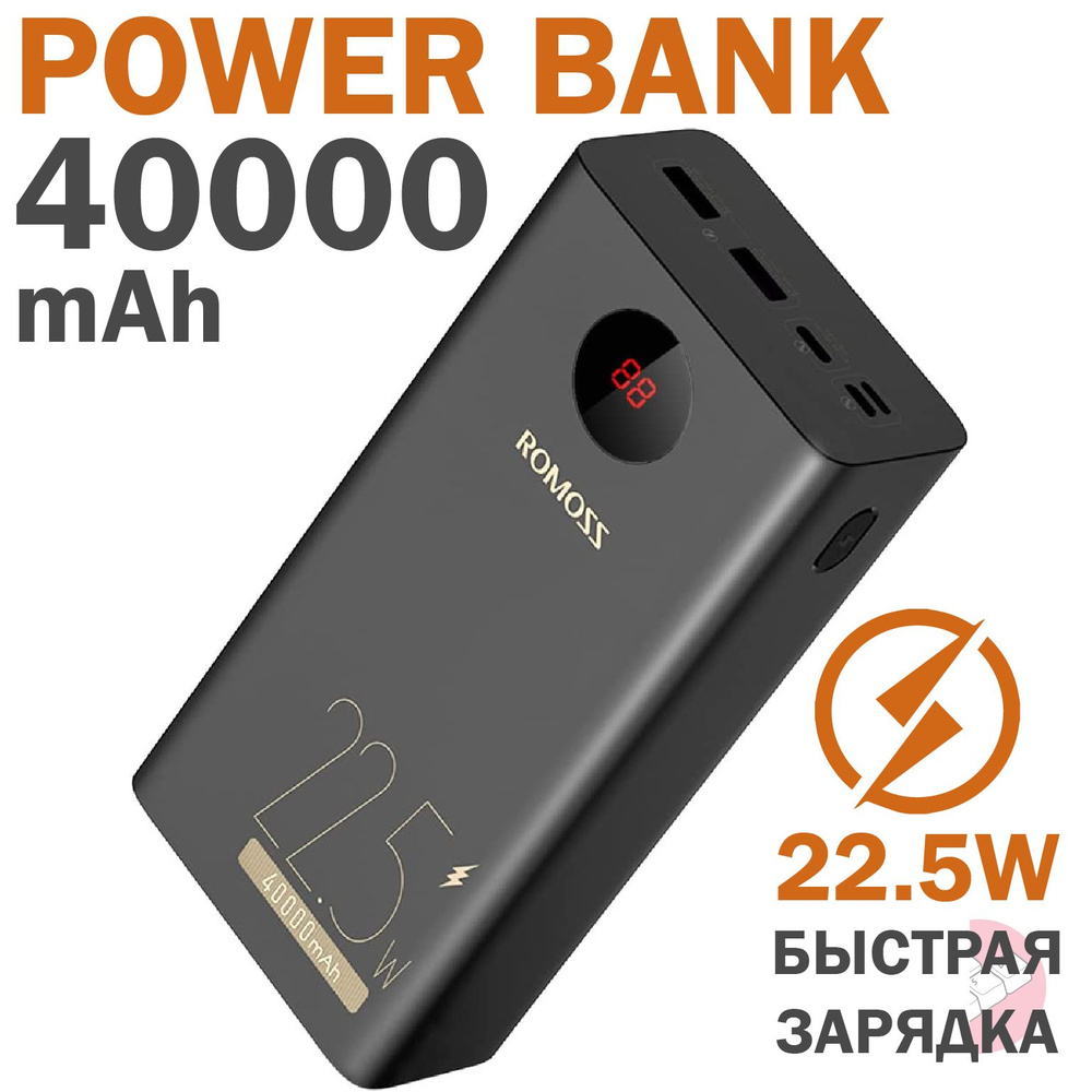 Power Bank Romoss Pea Pf