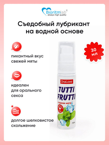 Съедобная гель-смазка Tutti-Frutti OraLove Сладкая мята, 30 мл LB-30011 - Биоритм - Оральные смазки - Купить