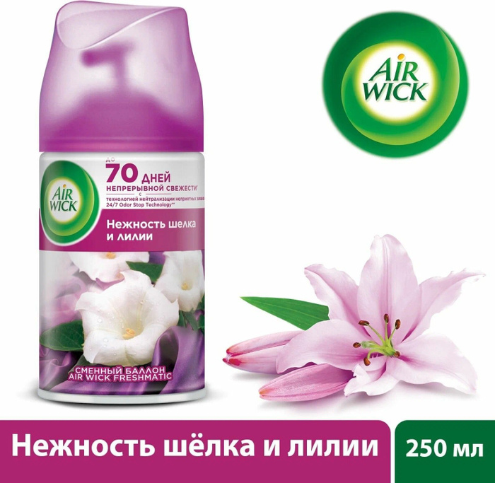 Air Wick Freshmatic