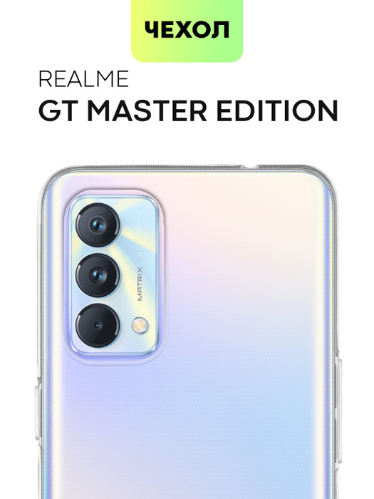 Realme Gt Master Edition Realme X Max